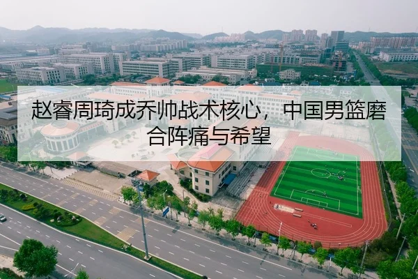 zhao-rui-zhou-qi-cheng-qiao-shuai-zhan-shu-he-xin-zhong-guo-nan-lan-mo-he-zhen-tong-yu-xi-wang-2-532.jpg